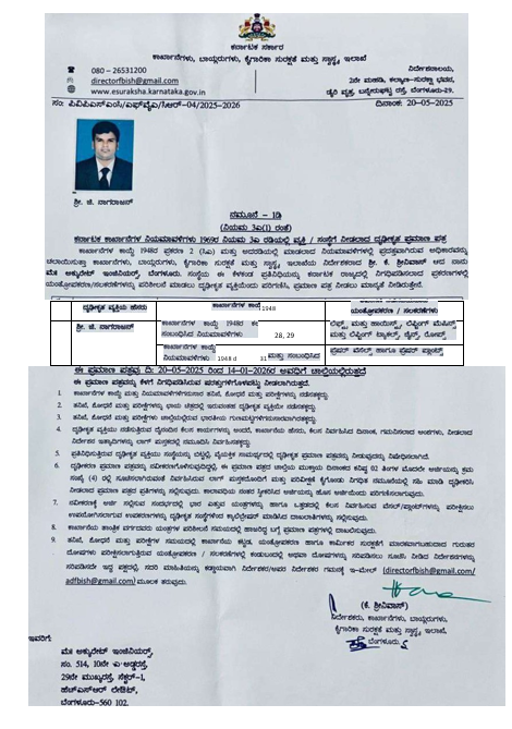 Competent Person Certificate - Government of Karnataka